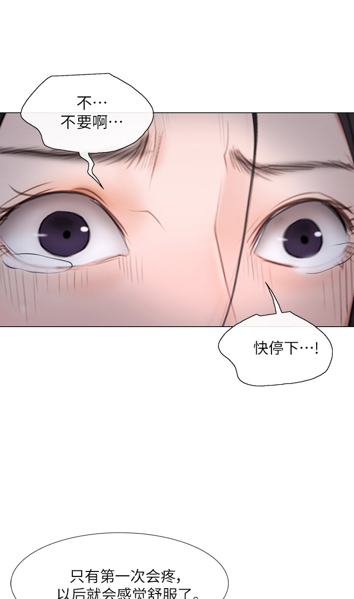 《克制悸动》第52话 第15页