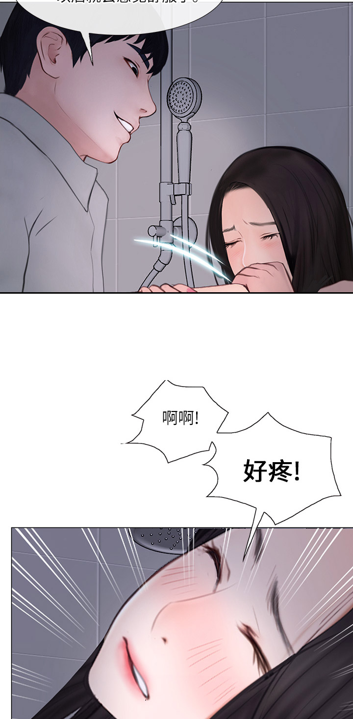 《克制悸动》第52话 第16页