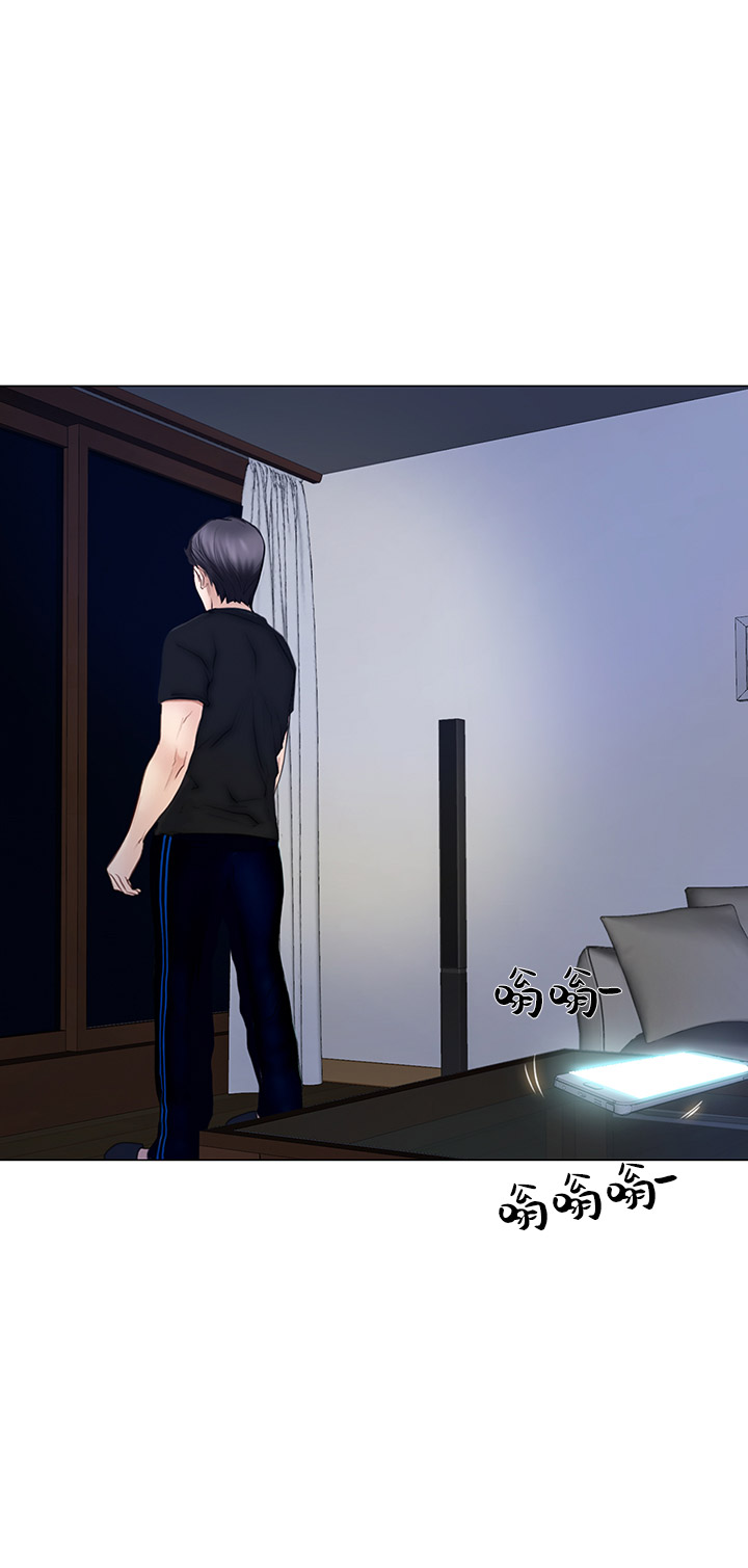 《克制悸动》第53话 第14页