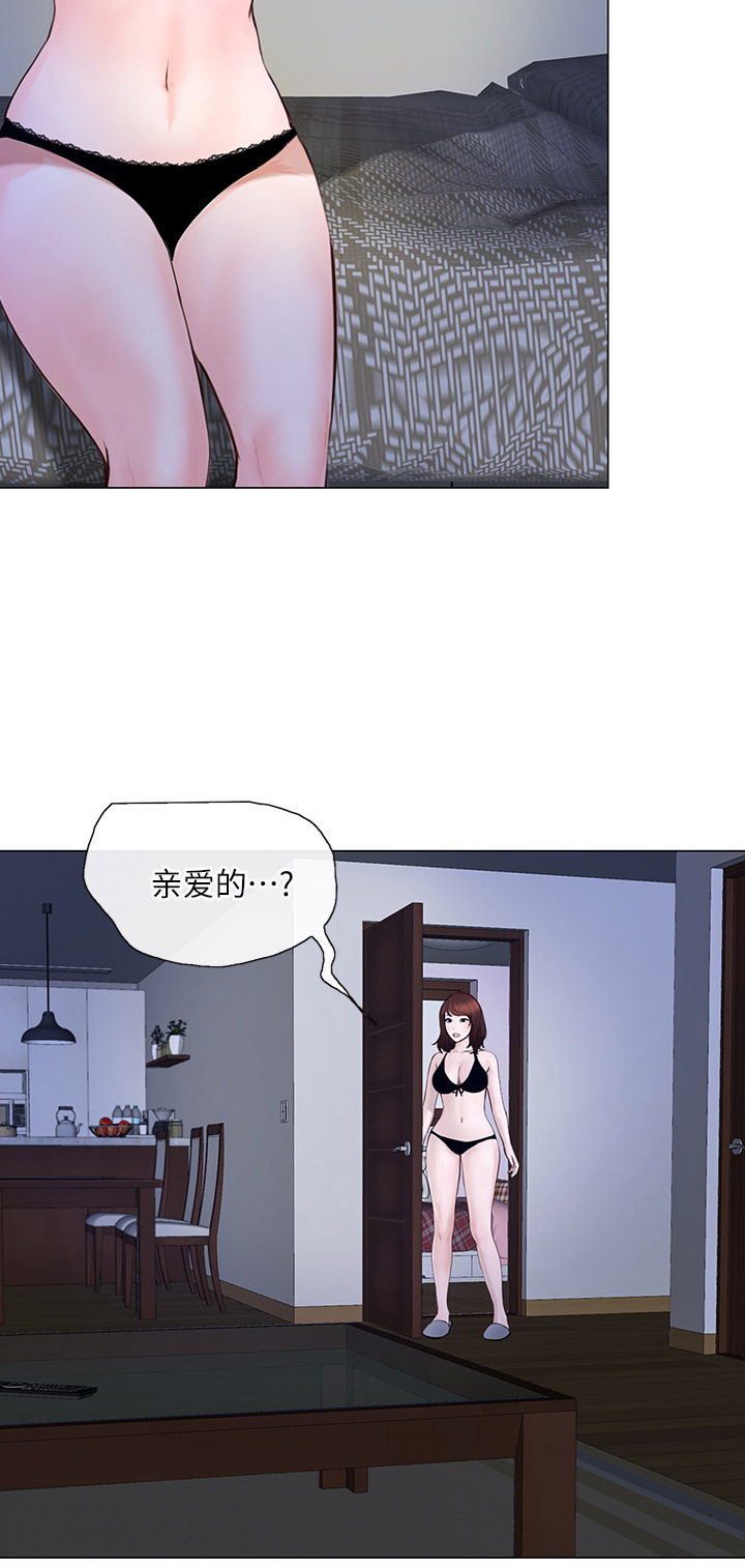 《克制悸动》第53话 第17页