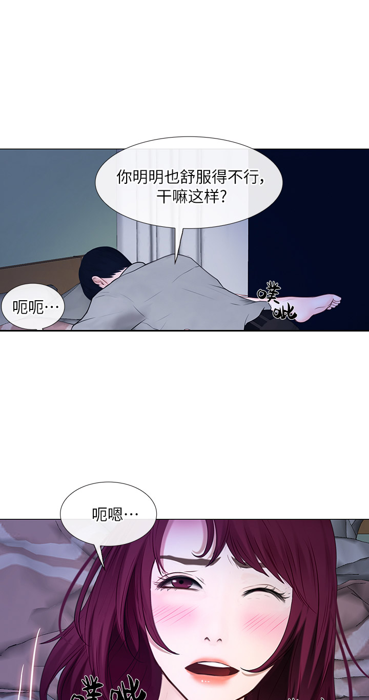 《克制悸动》第53话 第7页