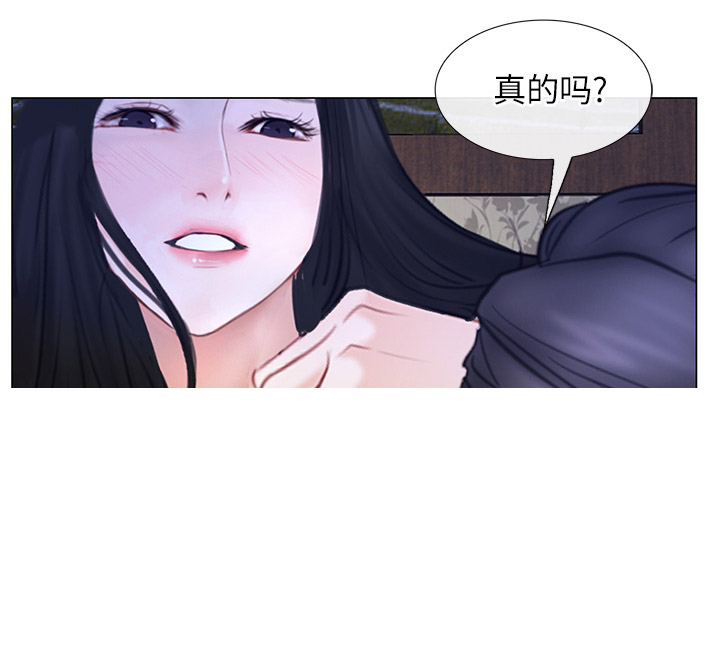 《克制悸动》第54话 第12页