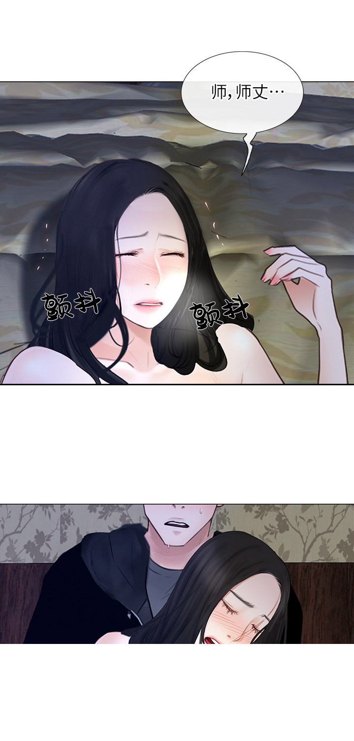 《克制悸动》第54话 第13页