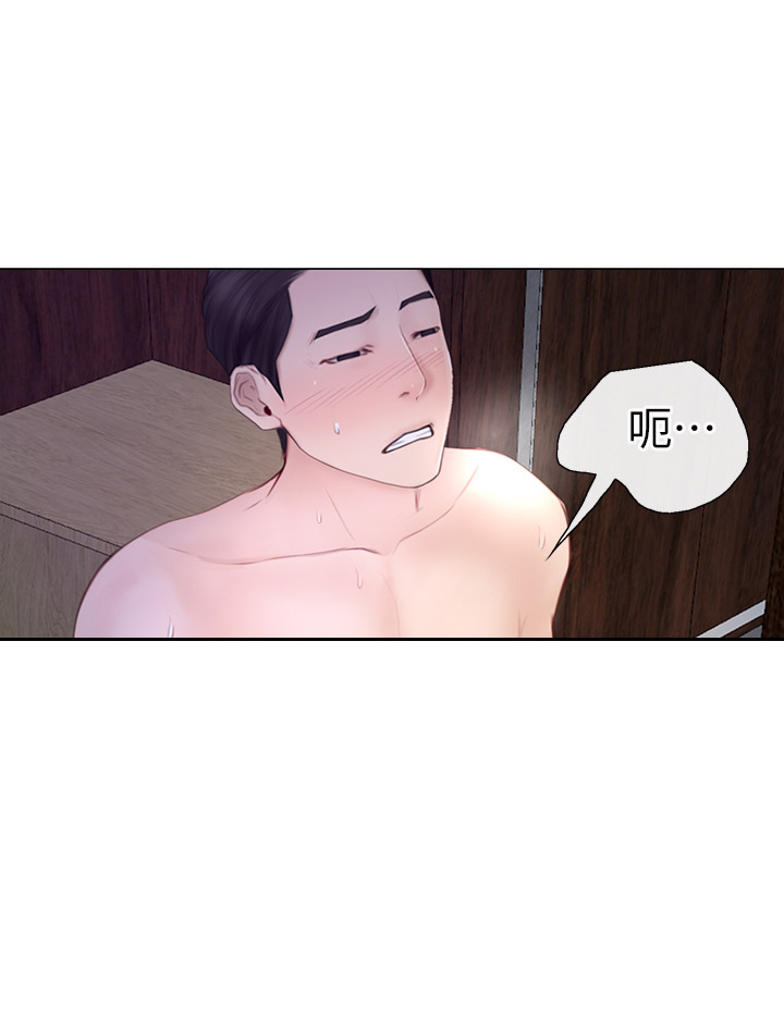 《克制悸动》第55话 第10页