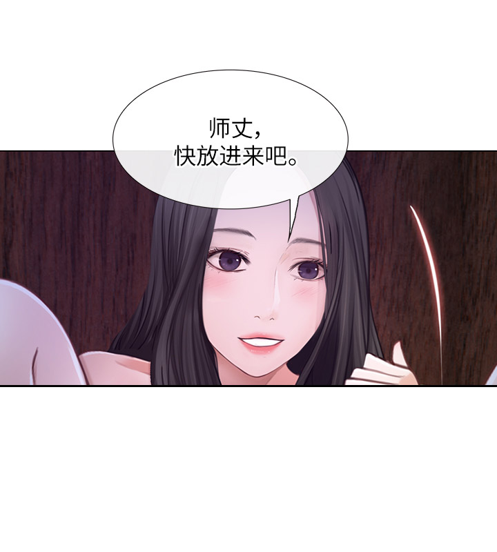 《克制悸动》第55话 第13页