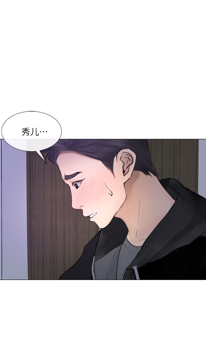 《克制悸动》第55话 第1页
