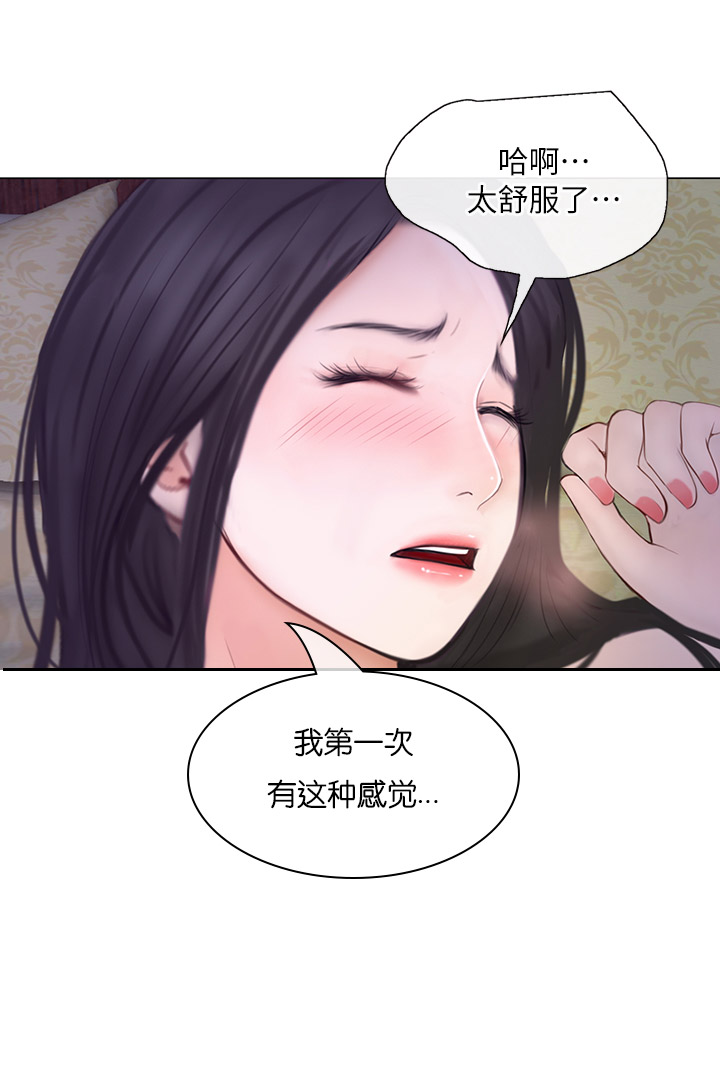 《克制悸动》第55话 第3页