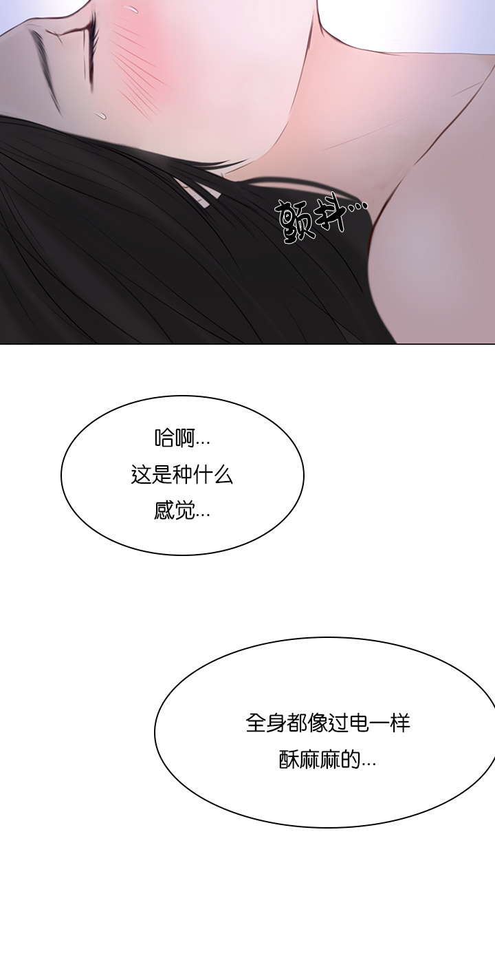 《克制悸动》第55话 第5页