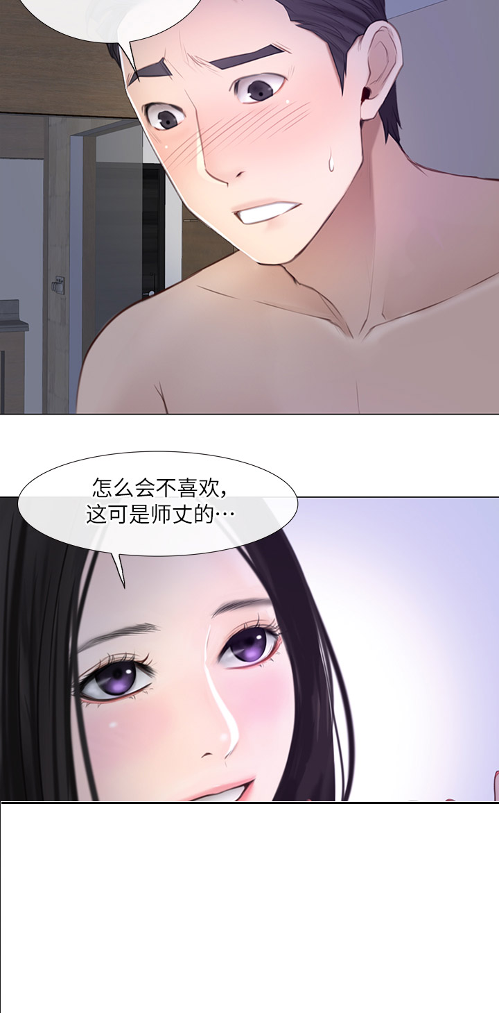 《克制悸动》第55话 第9页