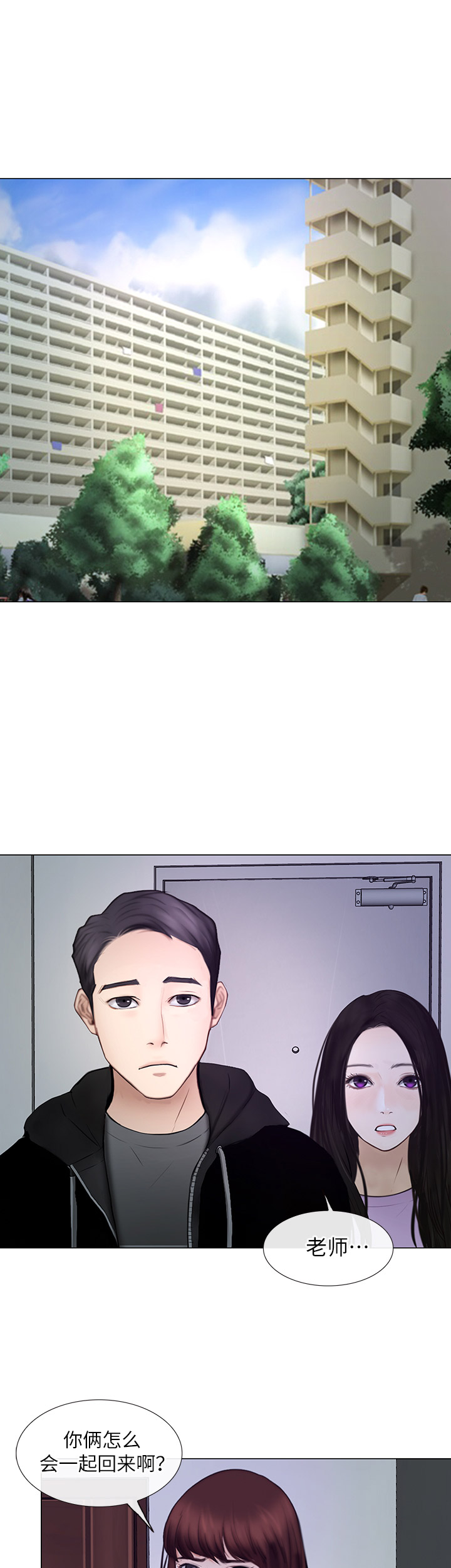 《克制悸动》第57话 第1页