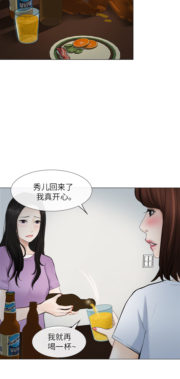 《克制悸动》第57话 第9页