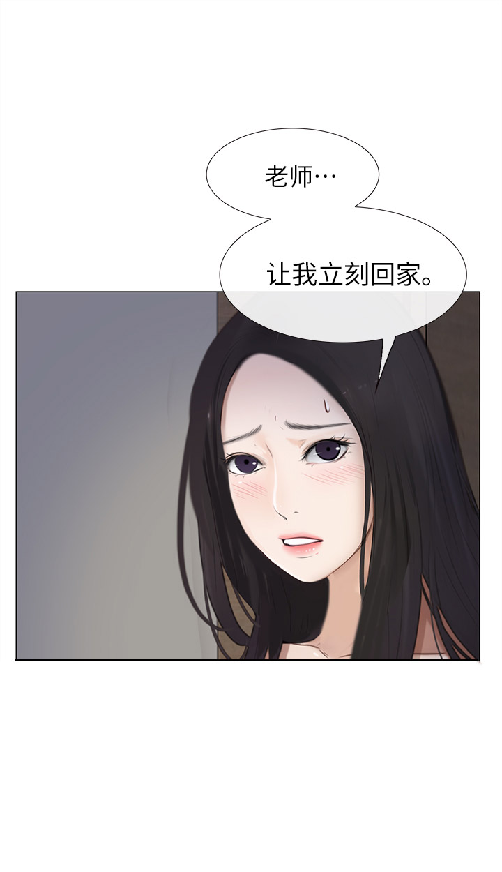 《克制悸动》第56话 第18页