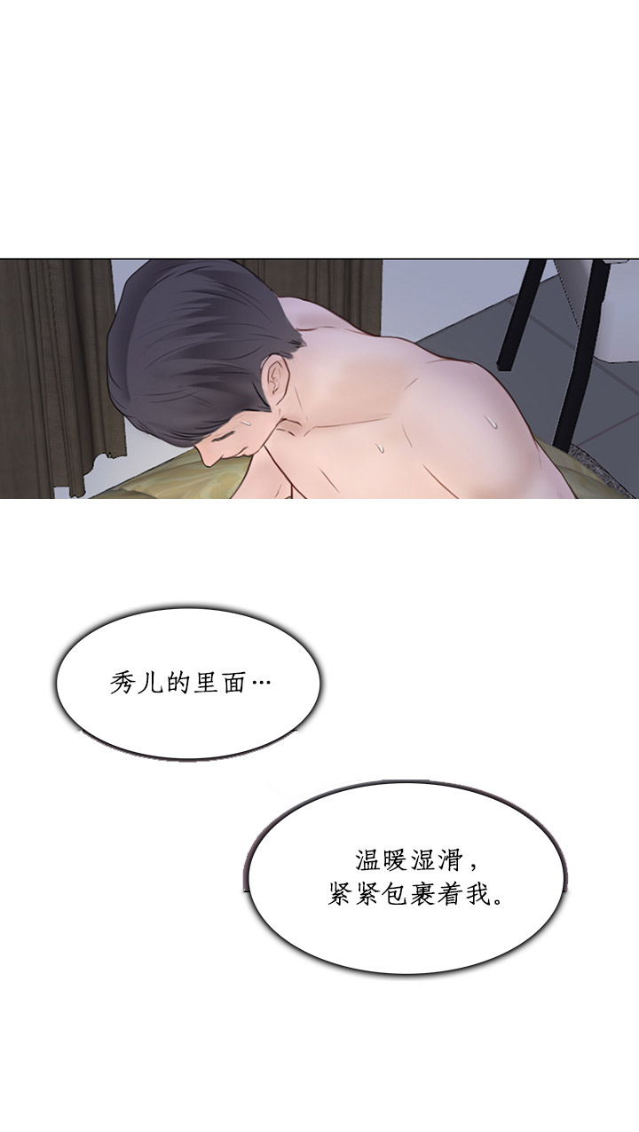 《克制悸动》第56话 第4页