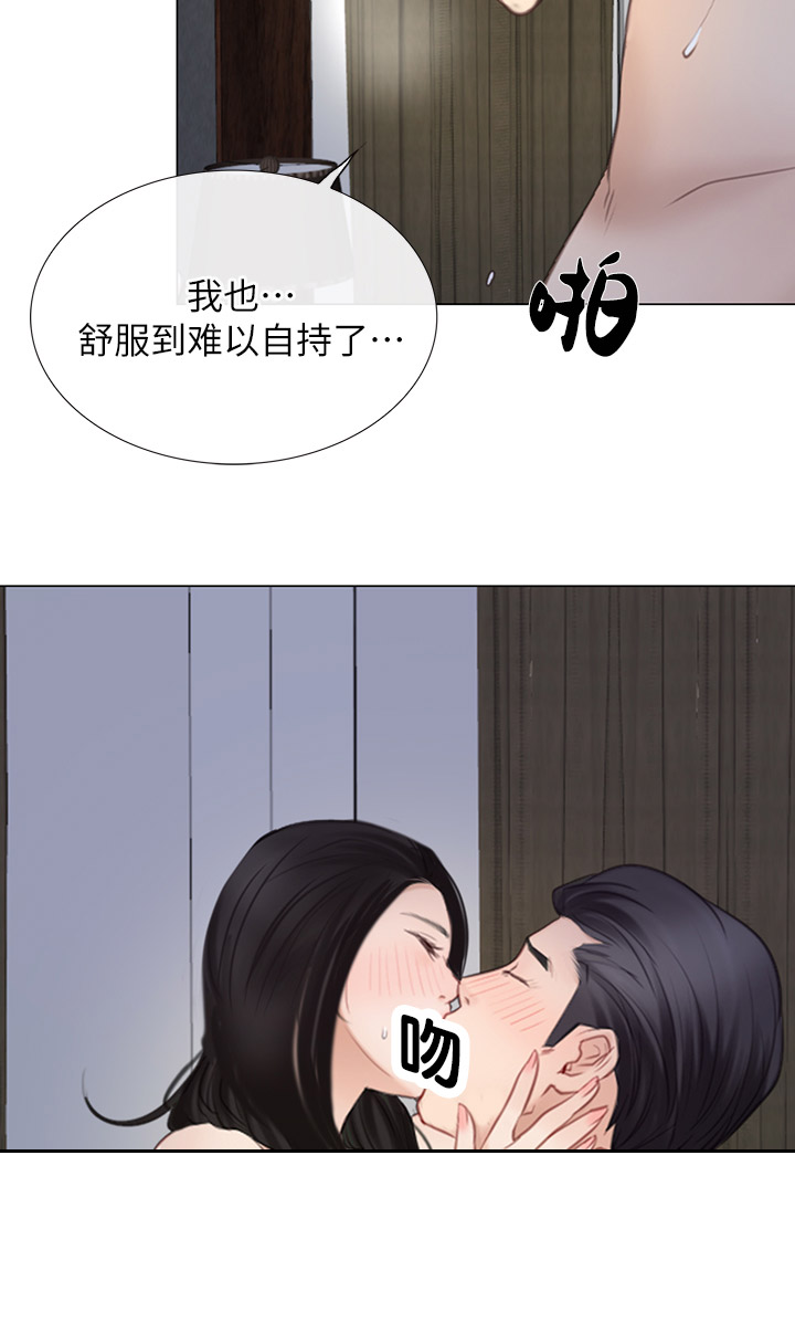 《克制悸动》第56话 第6页