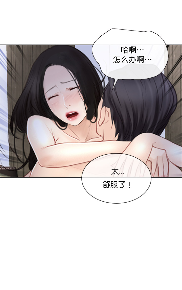 《克制悸动》第56话 第7页