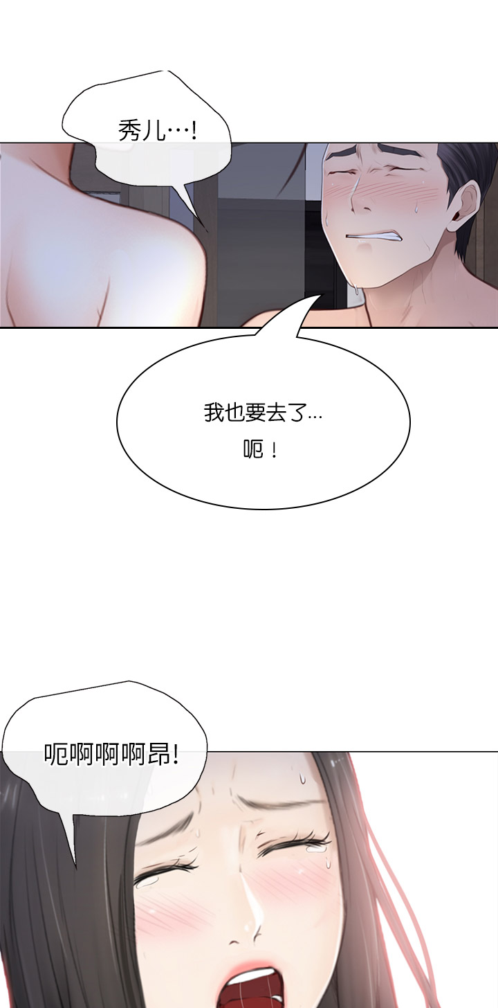 《克制悸动》第56话 第8页