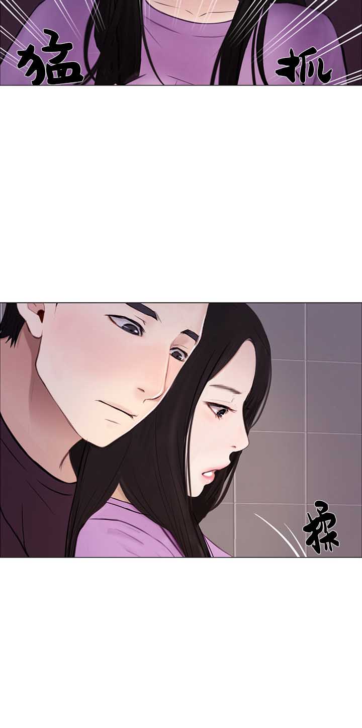 《克制悸动》第59话 第11页