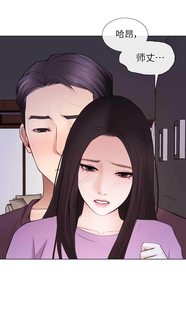 《克制悸动》第59话 第12页