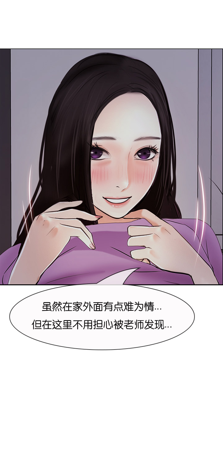 《克制悸动》第59话 第16页