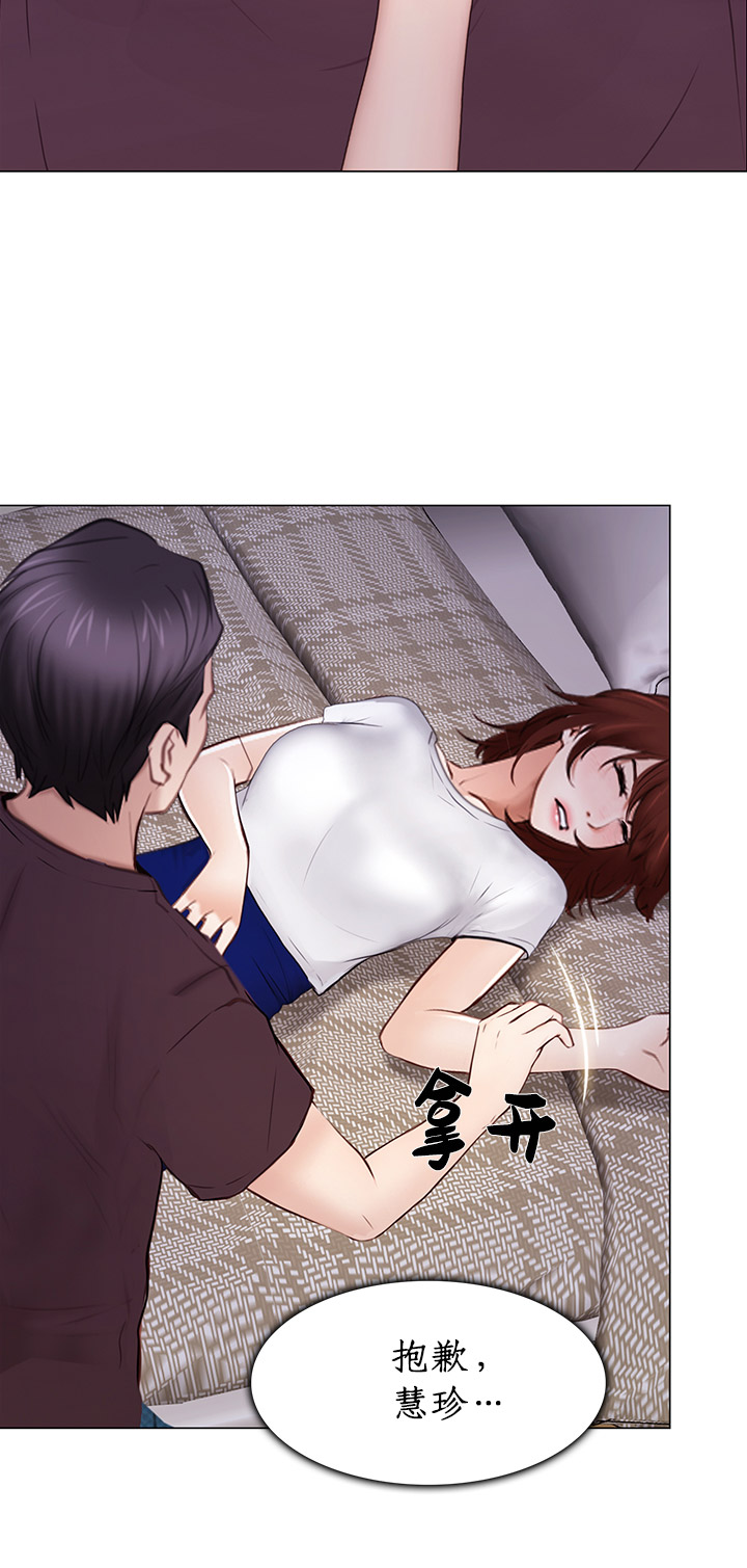 《克制悸动》第59话 第6页