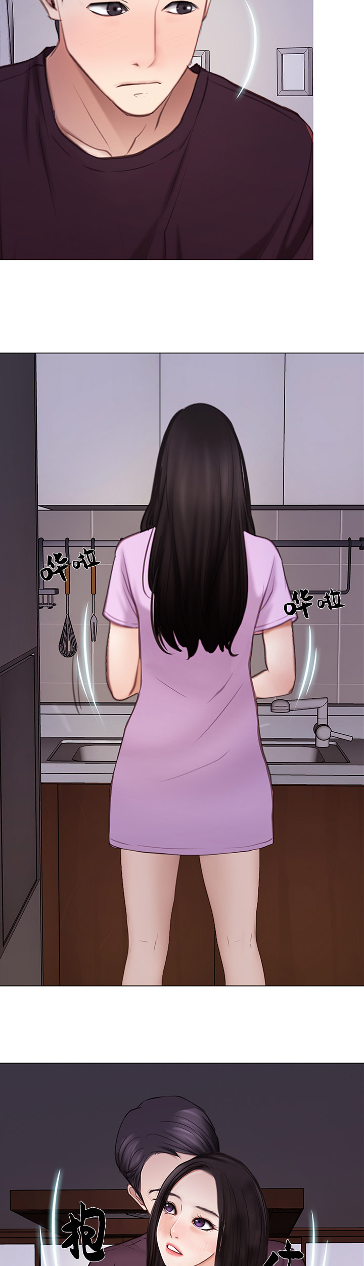 《克制悸动》第59话 第8页