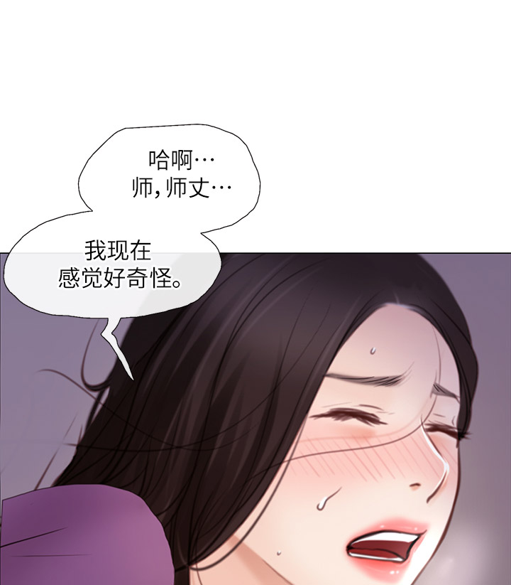 《克制悸动》第60话 第10页