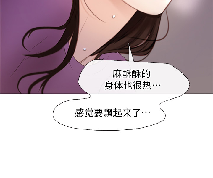 《克制悸动》第60话 第11页