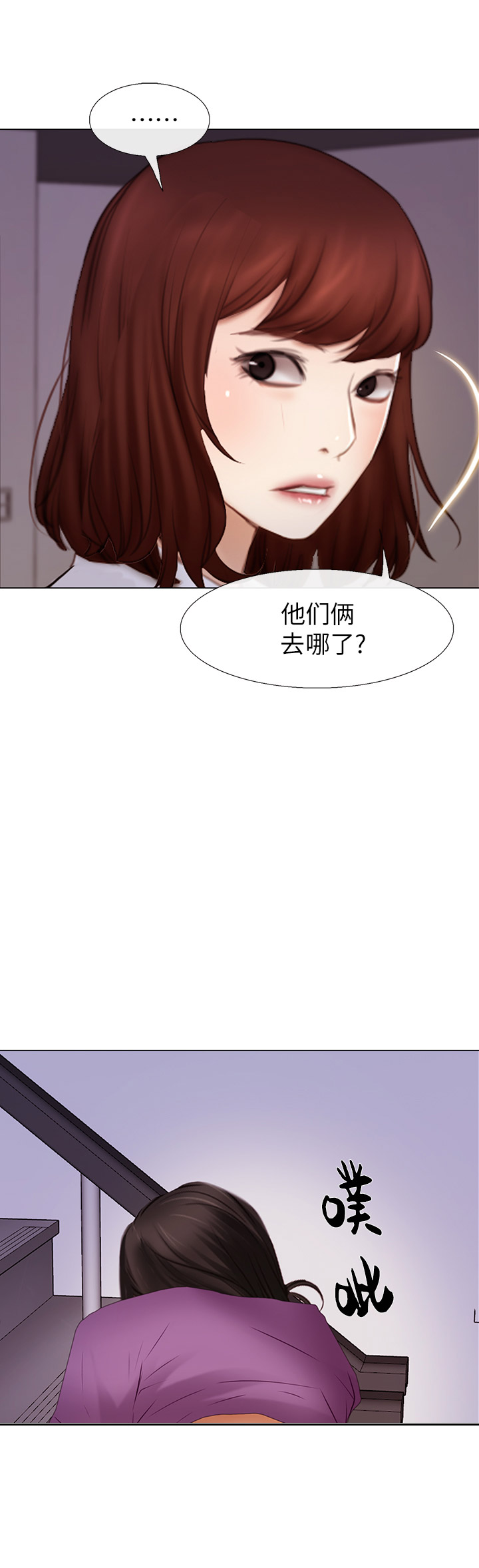 《克制悸动》第60话 第15页
