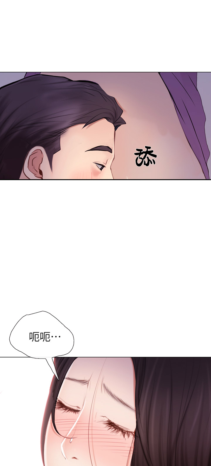 《克制悸动》第60话 第2页