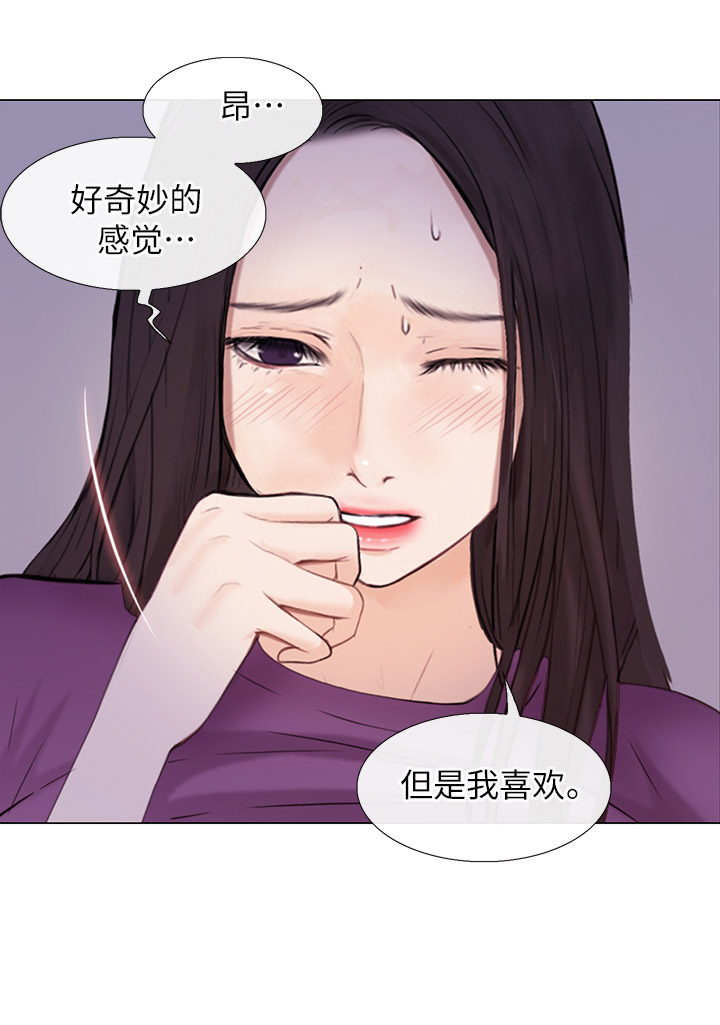 《克制悸动》第60话 第4页