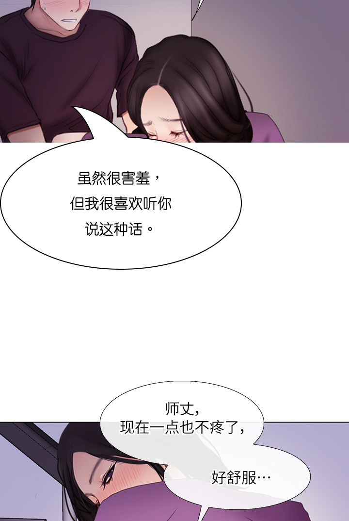 《克制悸动》第60话 第7页