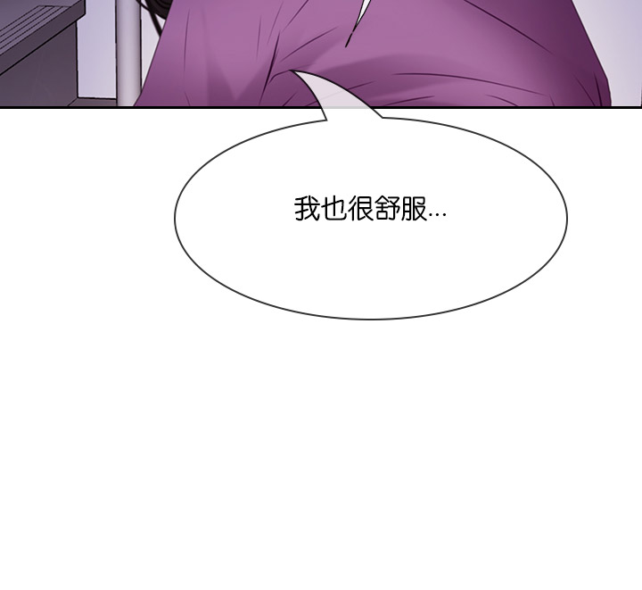 《克制悸动》第60话 第8页