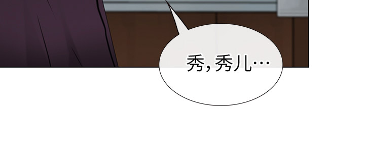 《克制悸动》第58话 第10页