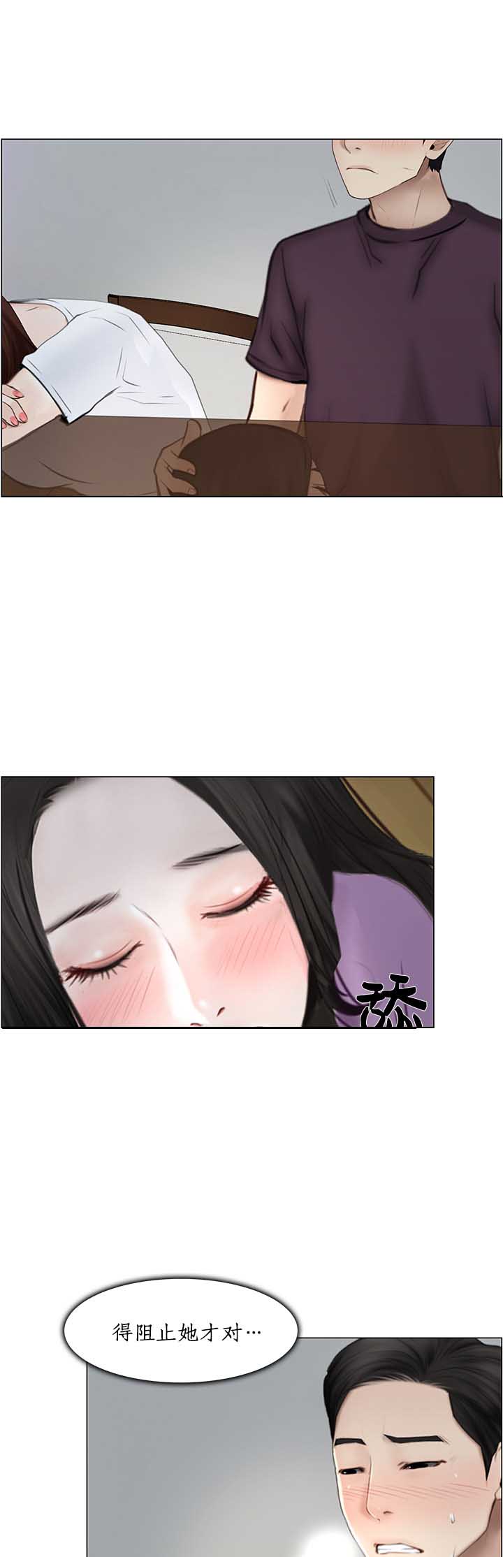 《克制悸动》第58话 第15页