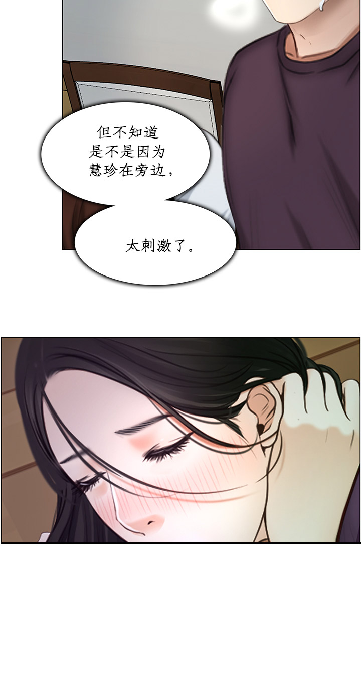 《克制悸动》第58话 第16页