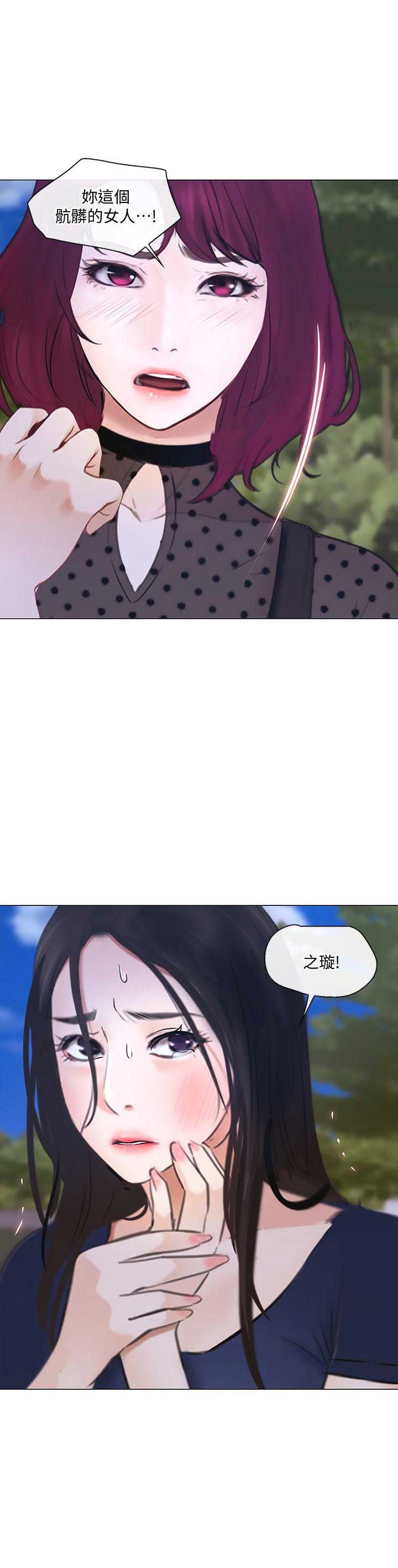 《克制悸动》第62话 第10页