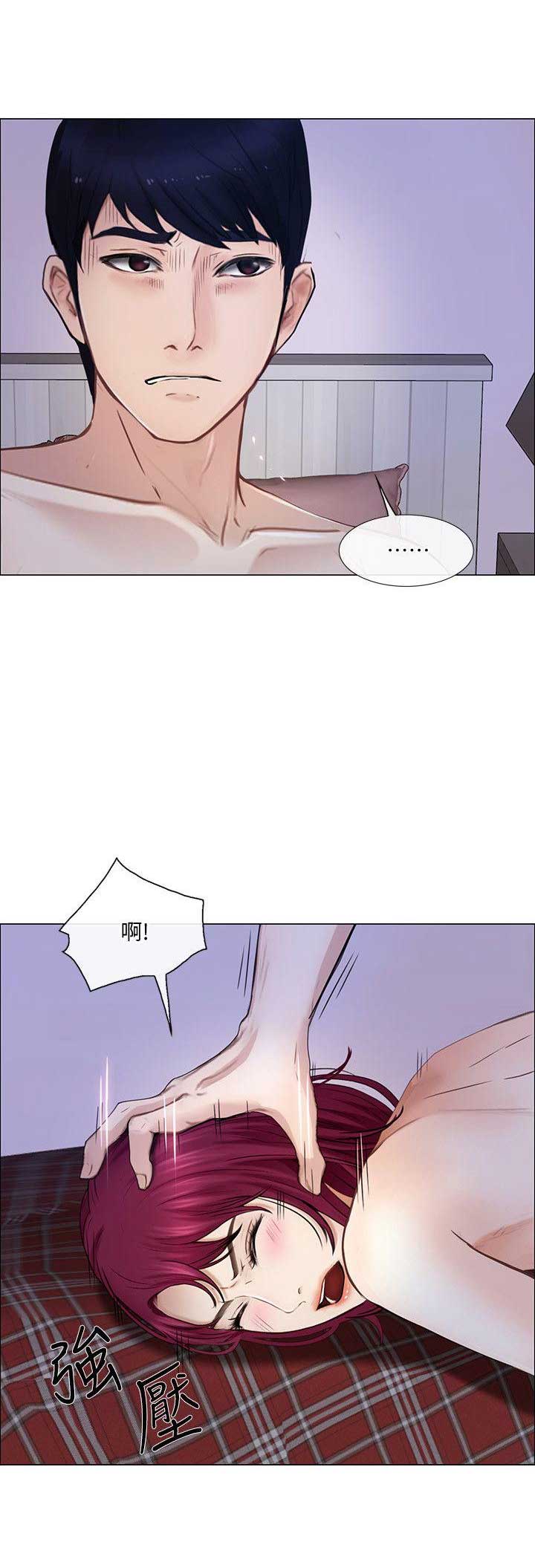 《克制悸动》第62话 第2页