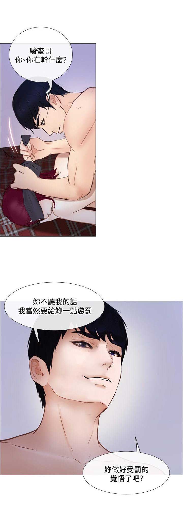 《克制悸动》第62话 第3页
