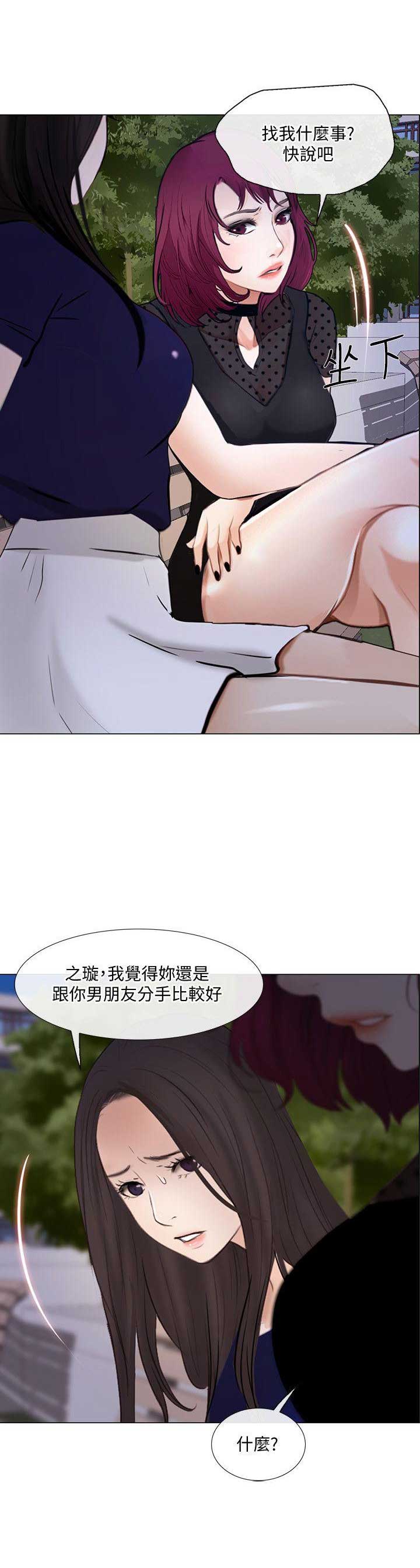 《克制悸动》第62话 第8页