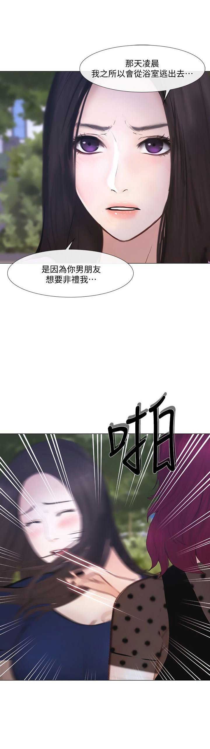 《克制悸动》第62话 第9页