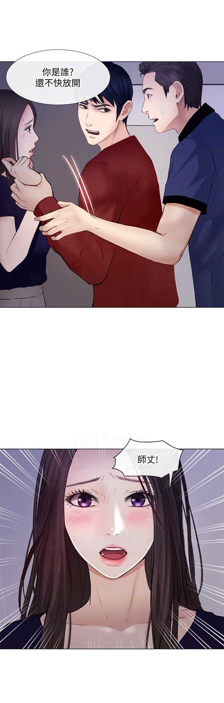 《克制悸动》第63话 第12页