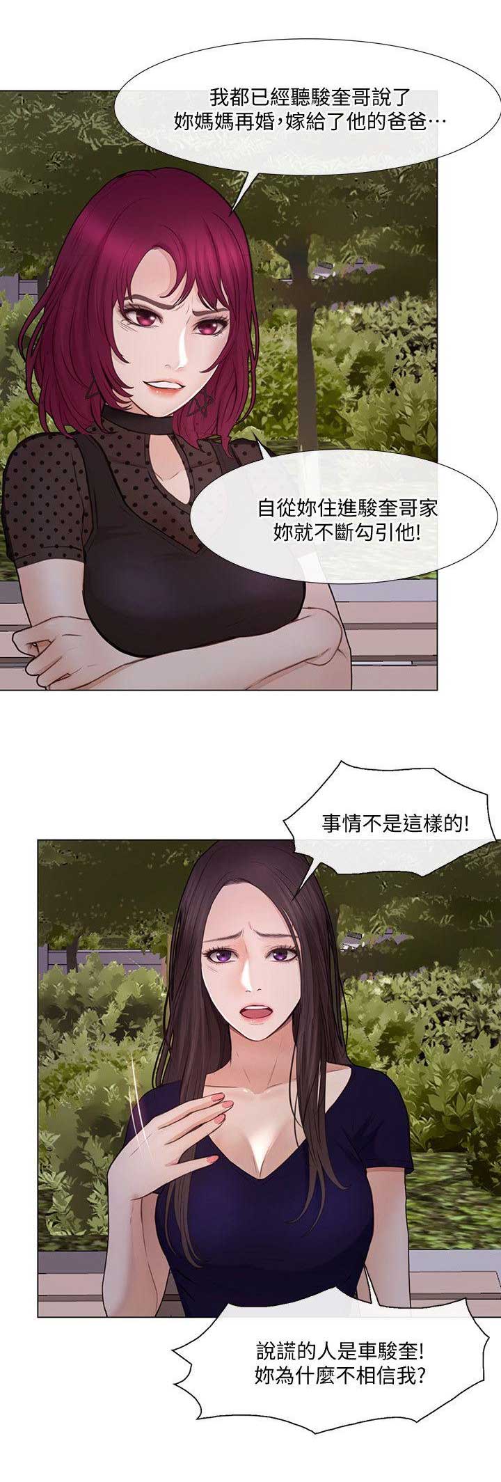 《克制悸动》第63话 第2页
