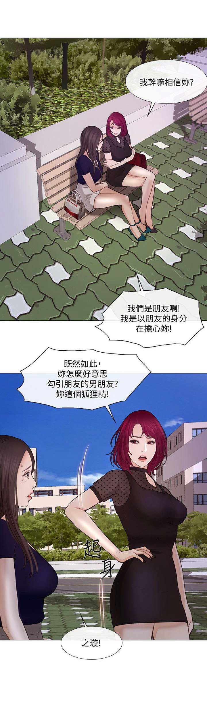《克制悸动》第63话 第3页