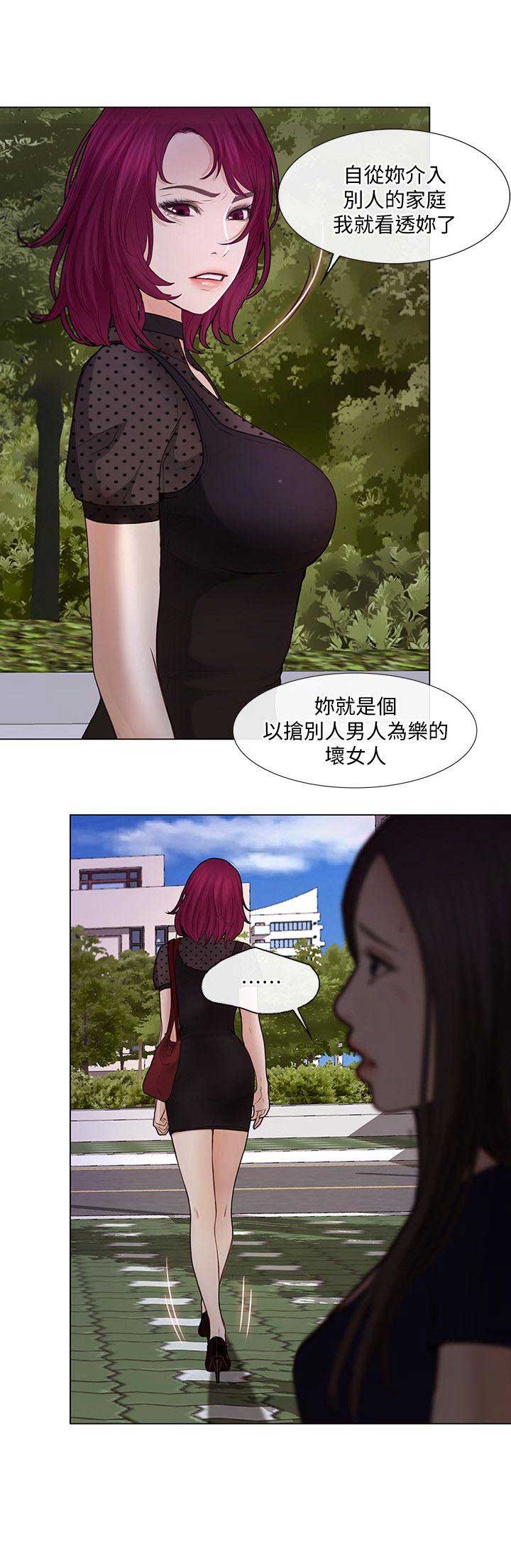 《克制悸动》第63话 第4页