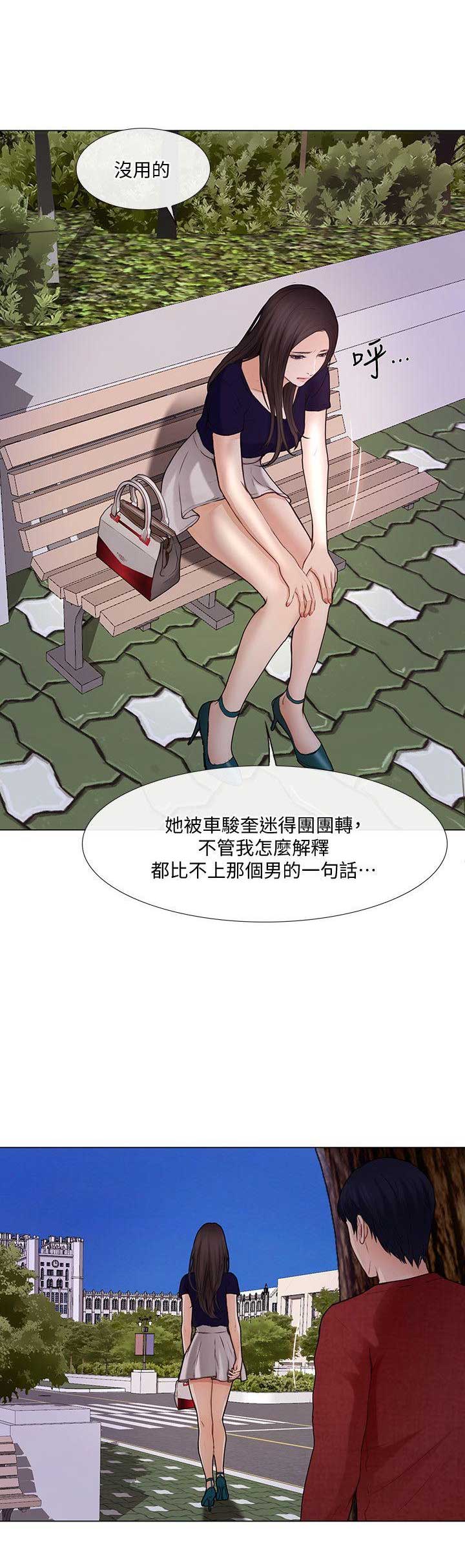 《克制悸动》第63话 第5页
