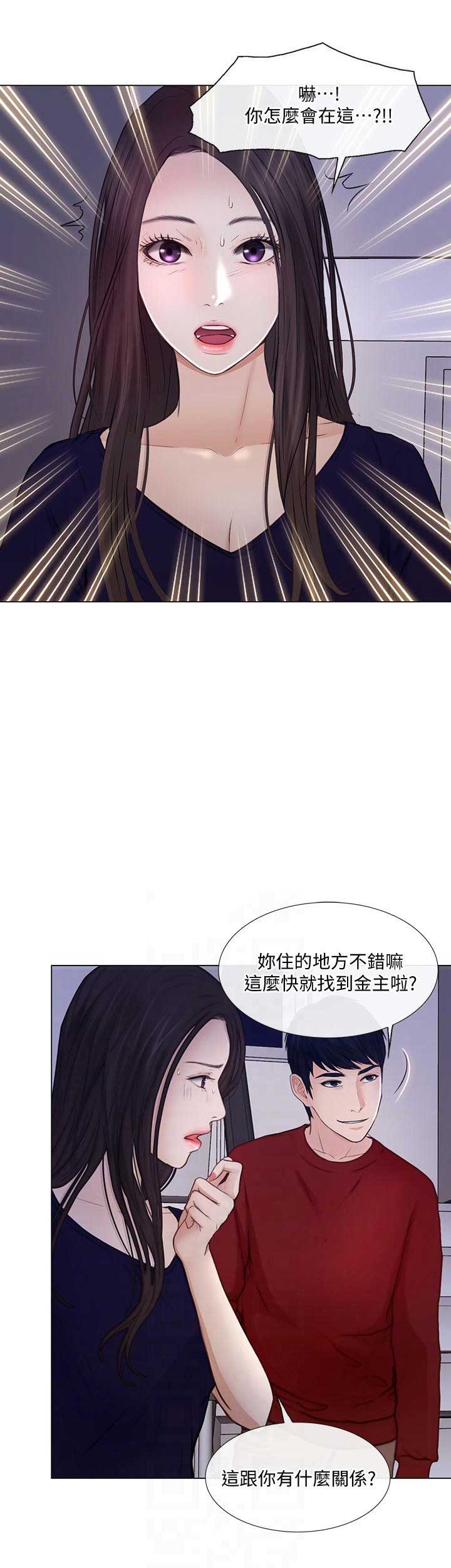 《克制悸动》第63话 第9页