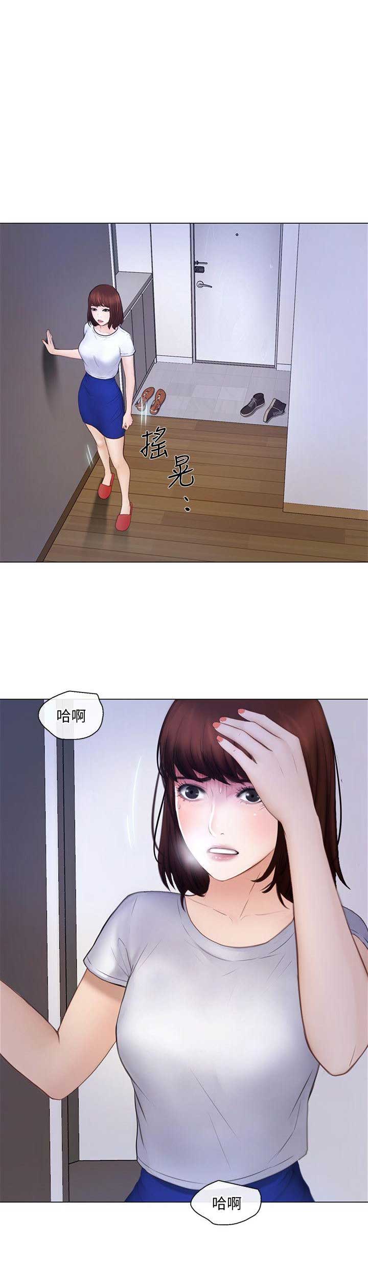 《克制悸动》第61话 第1页