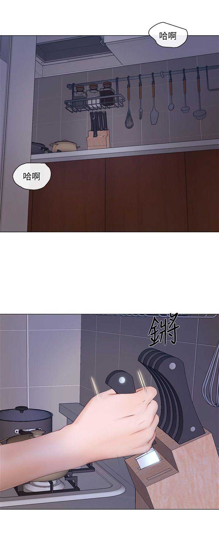 《克制悸动》第61话 第2页