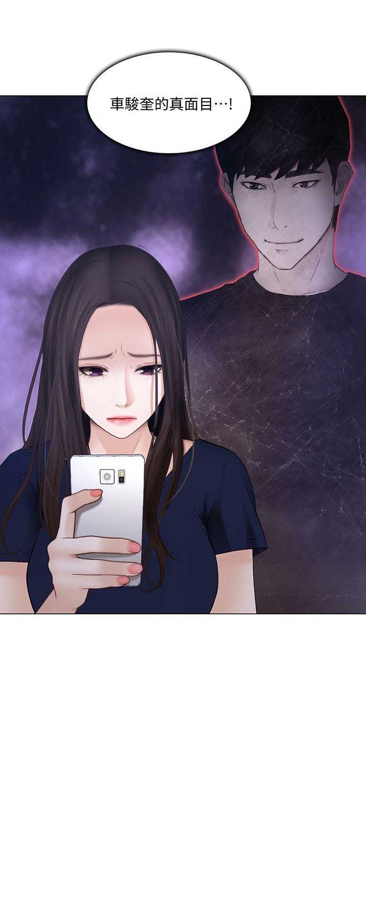 《克制悸动》第61话 第7页