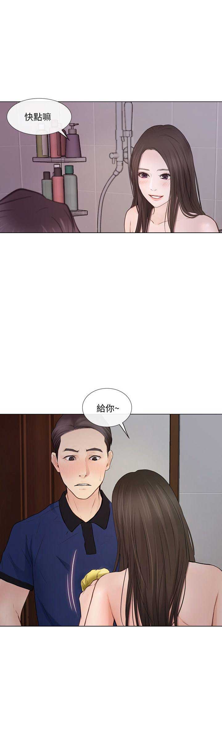 《克制悸动》第64话 第10页